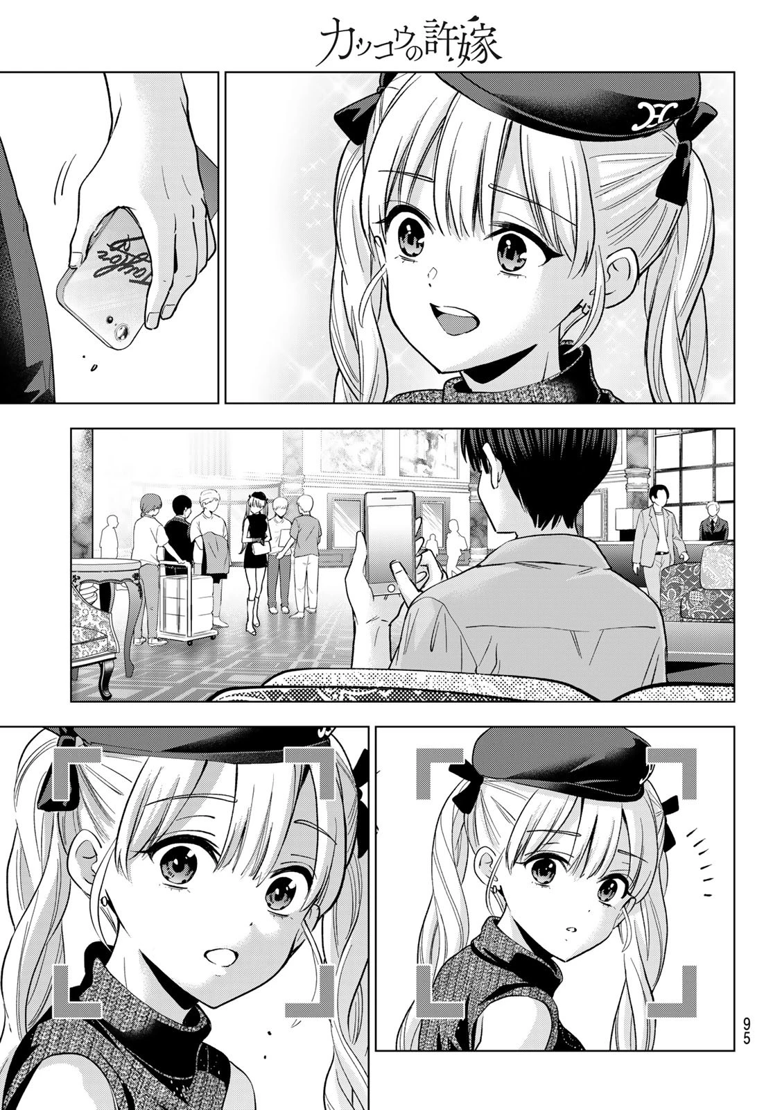 カッコウの許嫁 第262話 - 19