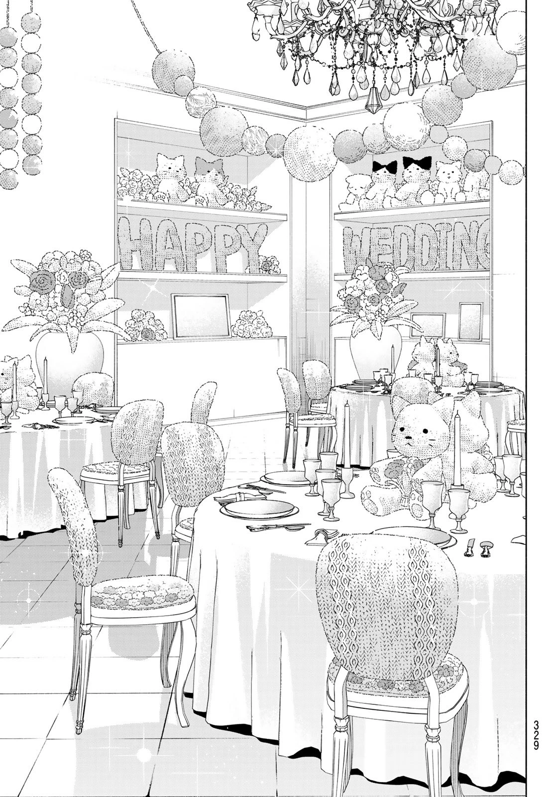 甘神さんちの縁結び 第193話 - 9