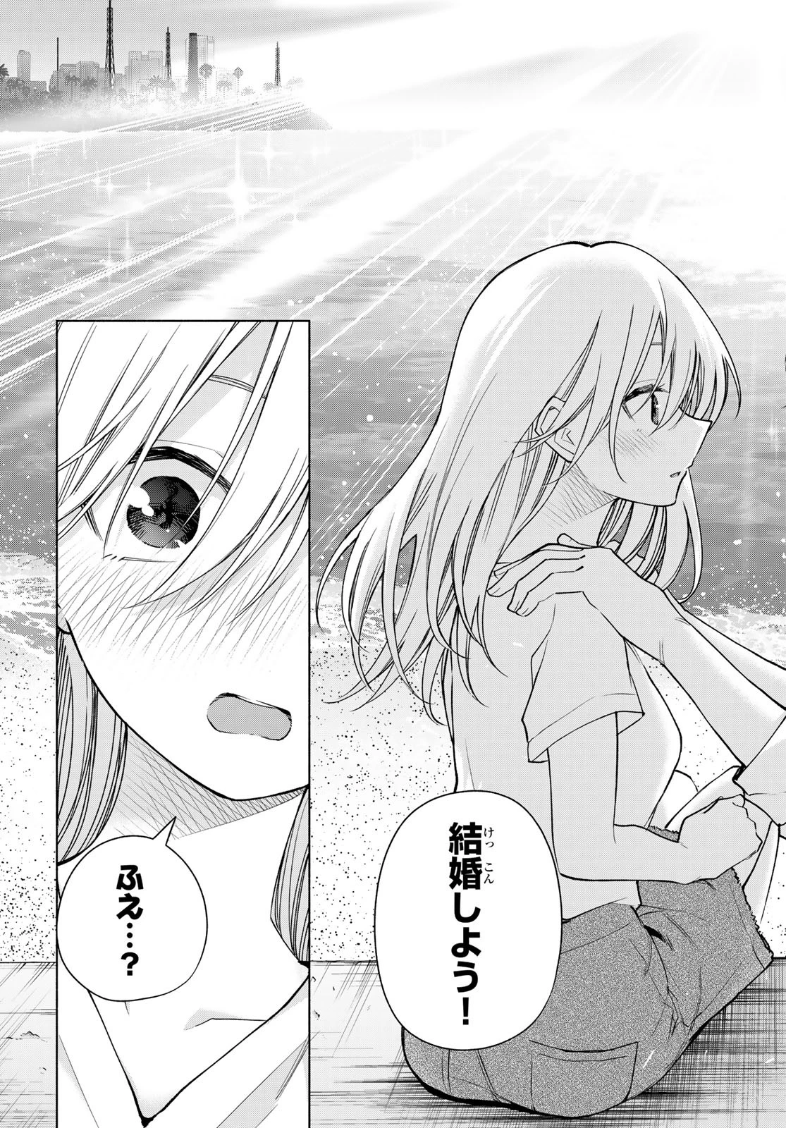 甘神さんちの縁結び 第190話 - 17