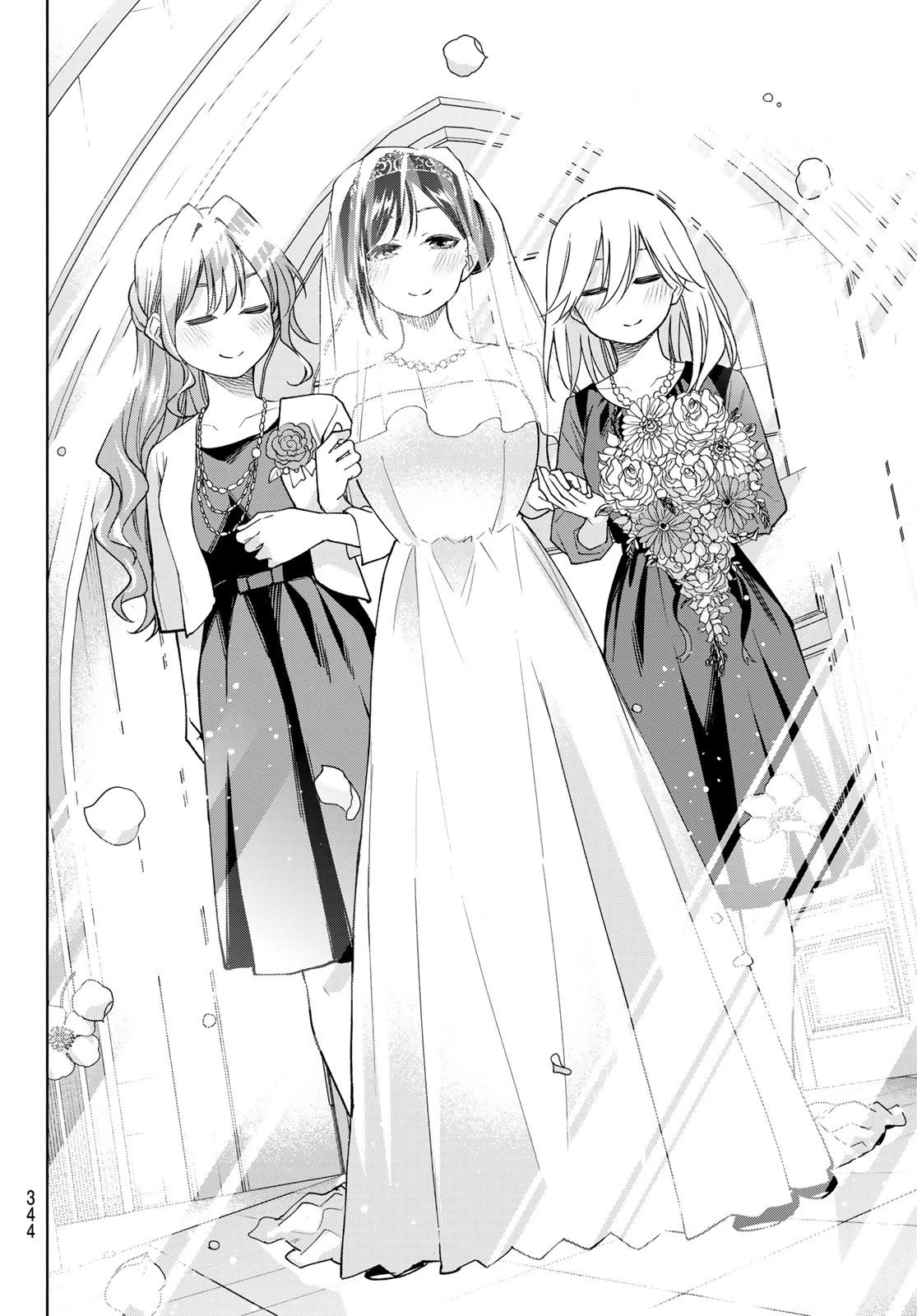 甘神さんちの縁結び 第189話 - 14