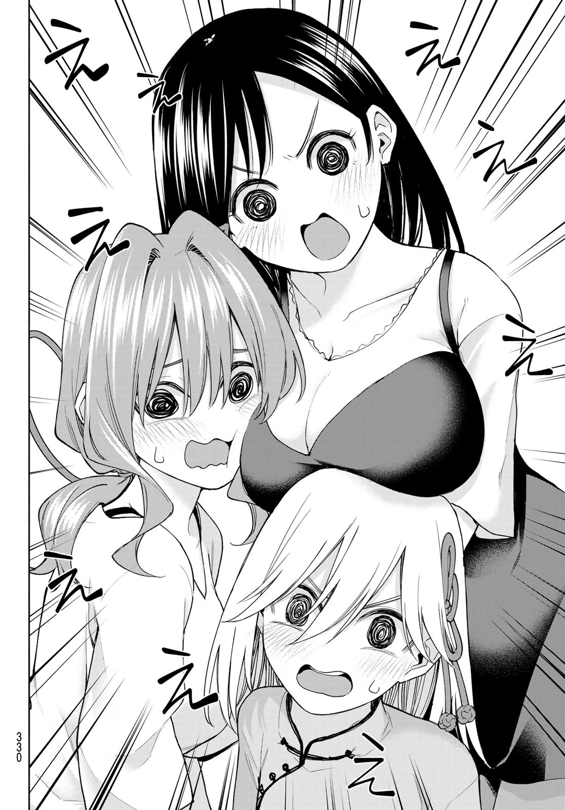 甘神さんちの縁結び 第184話 - 4