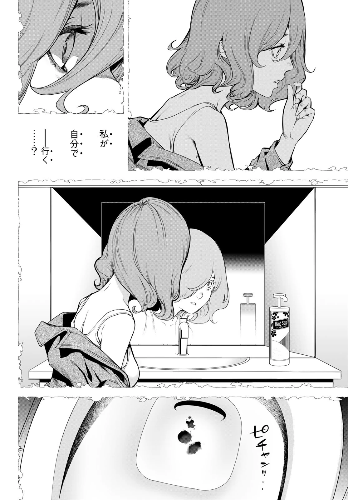 灰仭巫覡 第49話 - 16