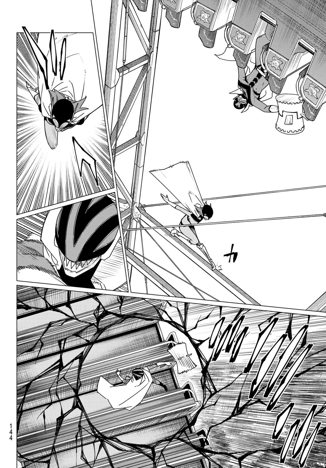 戦隊大失格 第187話 - 4