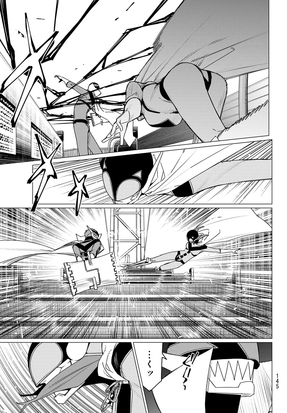 戦隊大失格 第187話 - 5