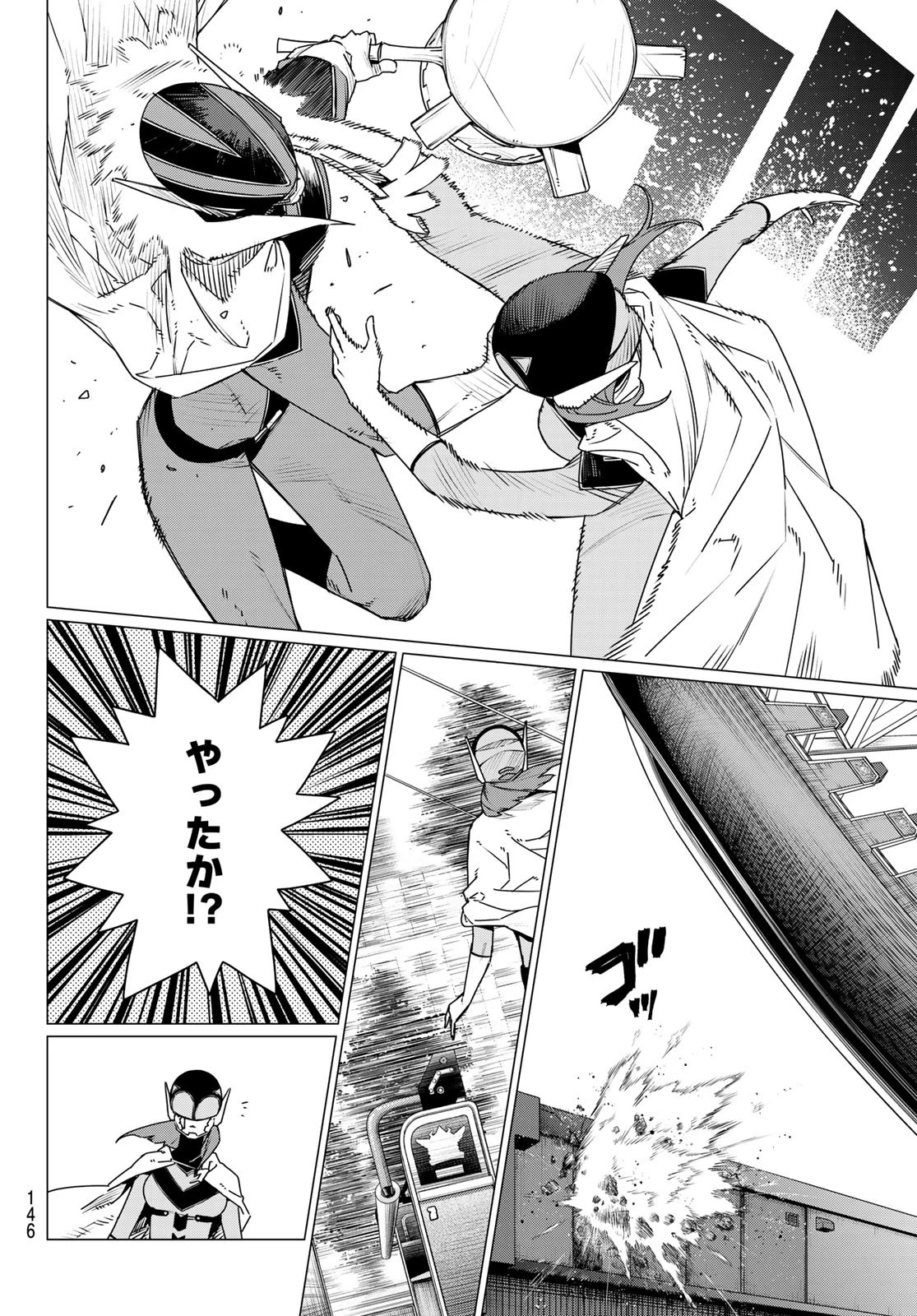 戦隊大失格 第187話 - 6