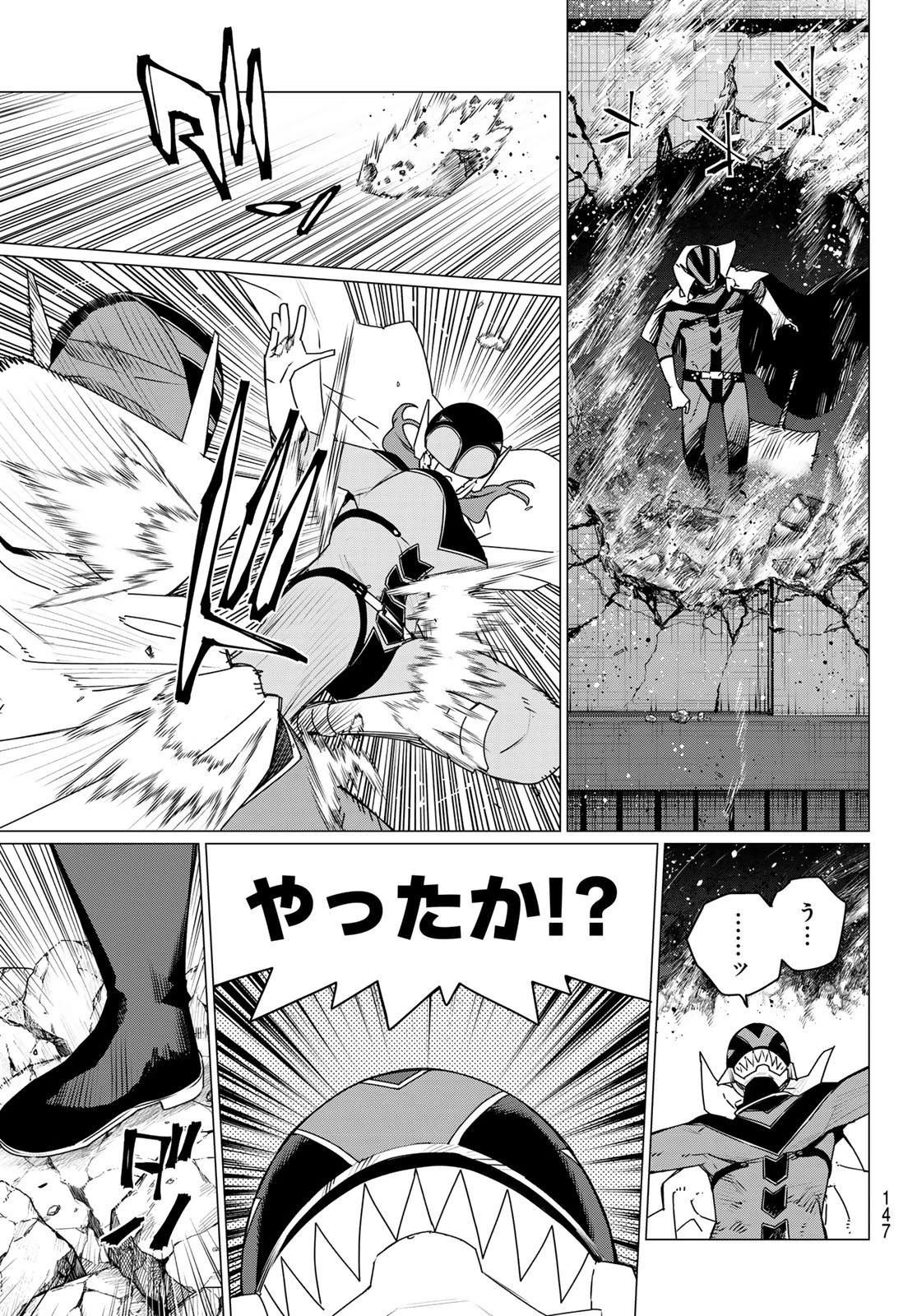 戦隊大失格 第187話 - 7