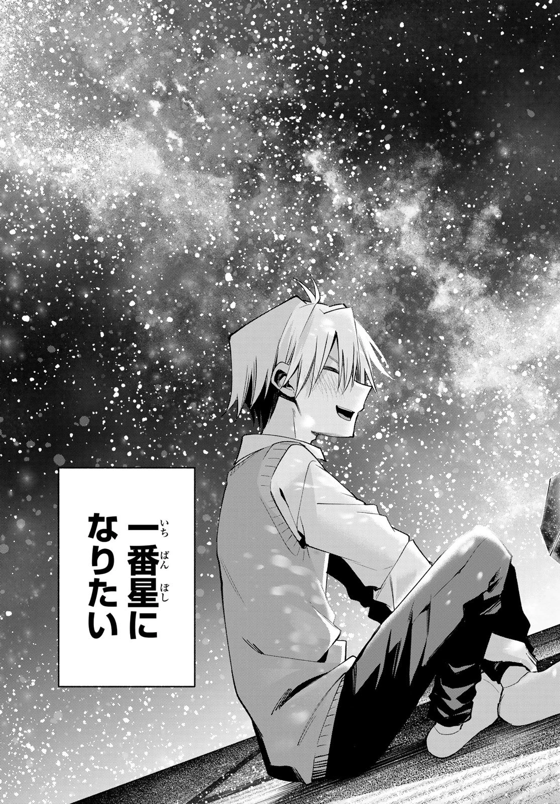 甘神さんちの縁結び 第178話 - 19