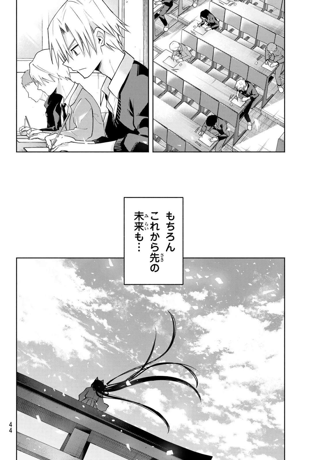 甘神さんちの縁結び 第176話 - 10