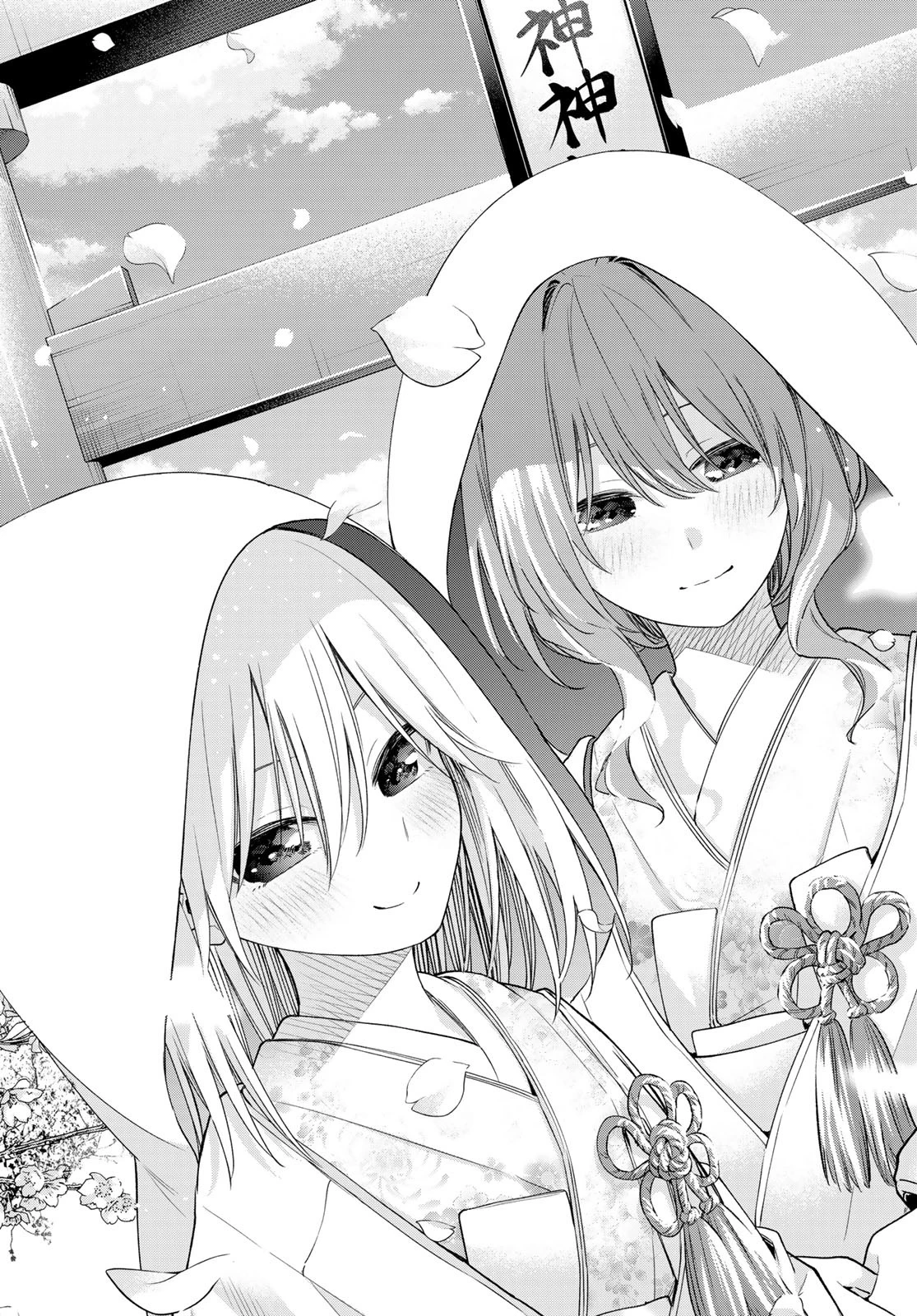 甘神さんちの縁結び 第176話 - 19
