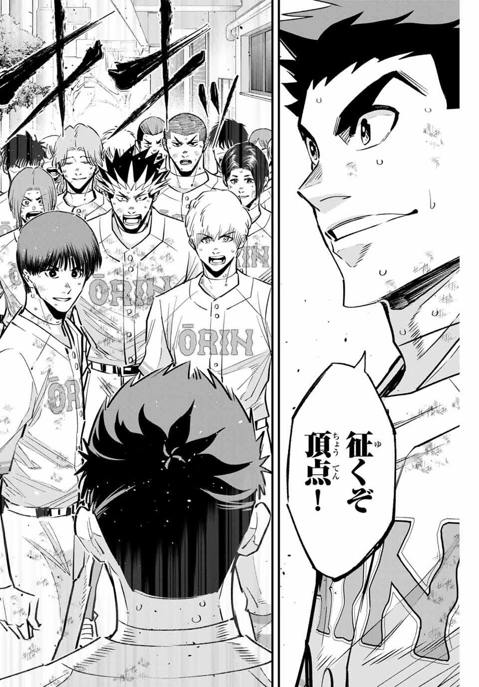 イレギュラーズ 第181話 - 14