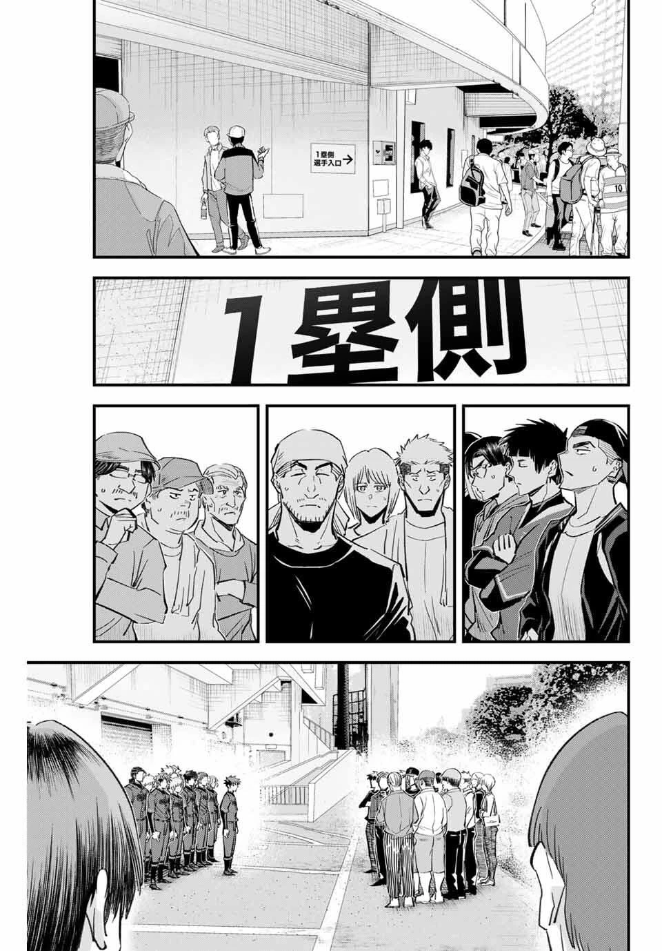 イレギュラーズ 第181話 - 15