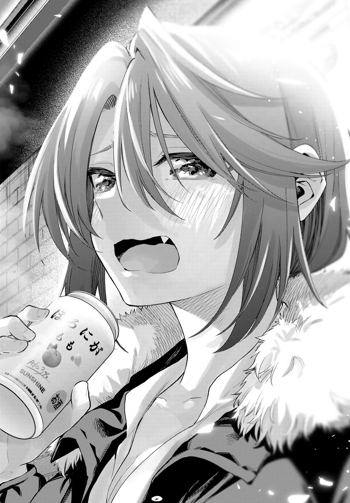 甘神さんちの縁結び 第175話 - 18