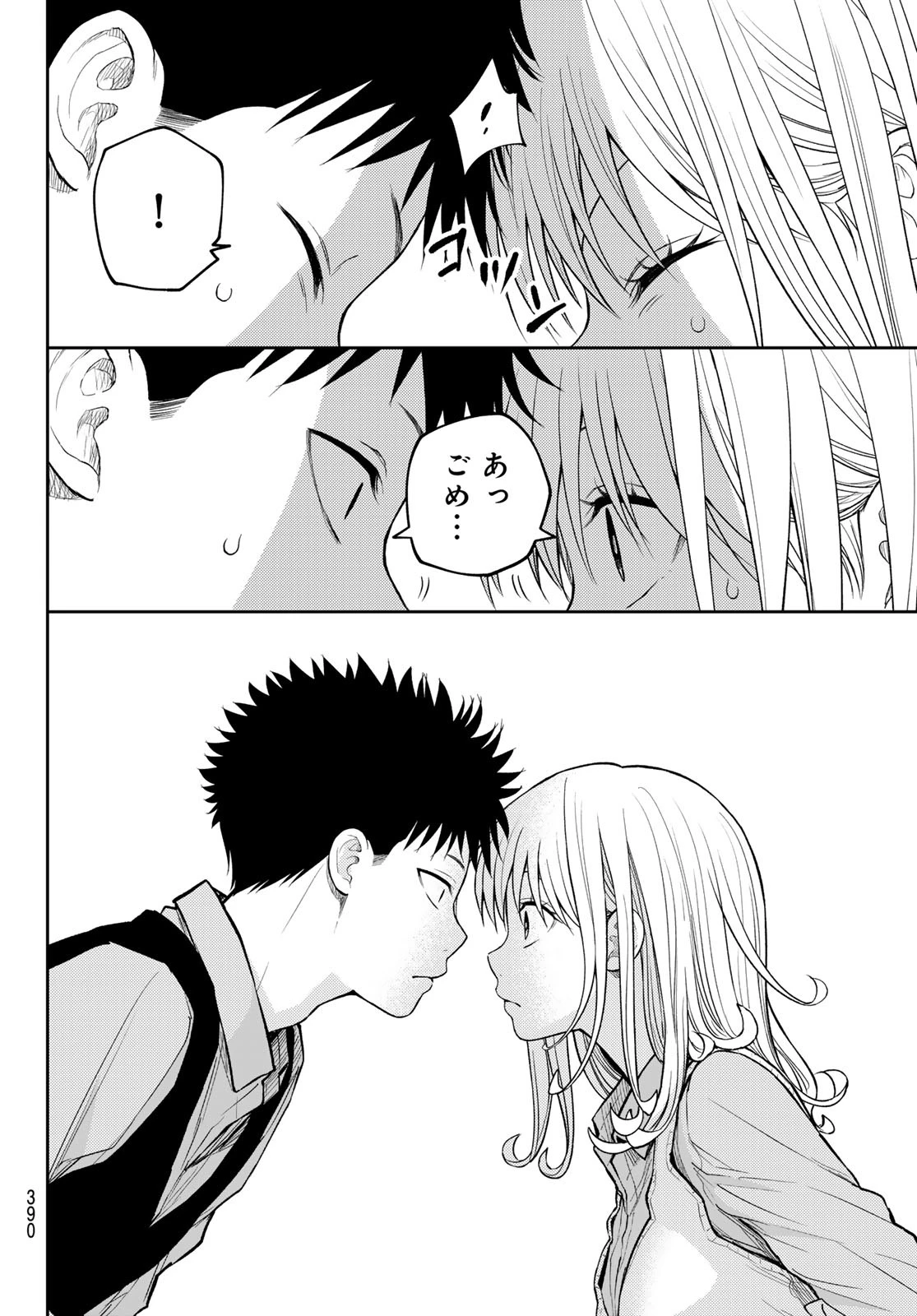 黒岩メダカに私の可愛いが通じない 第187話 - 12