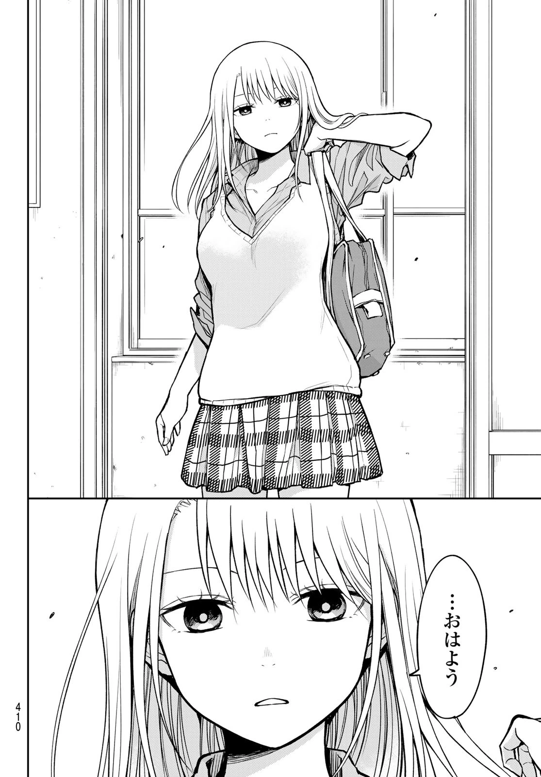 黒岩メダカに私の可愛いが通じない 第186話 - 6