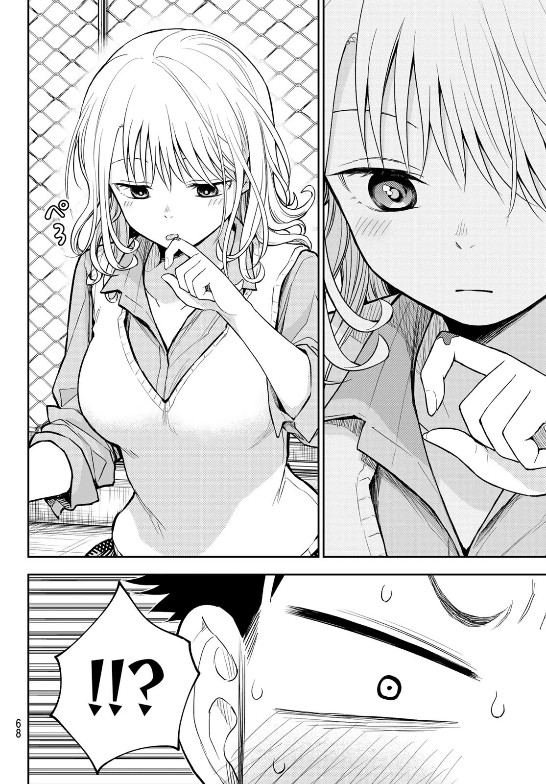 黒岩メダカに私の可愛いが通じない 第183話 - 12