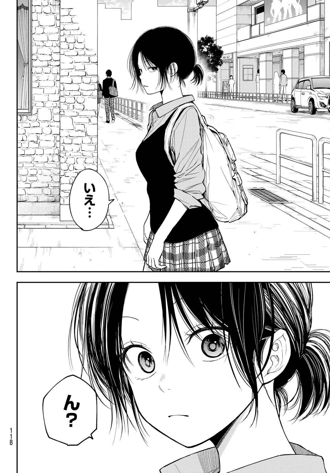 黒岩メダカに私の可愛いが通じない 第179話 - 7