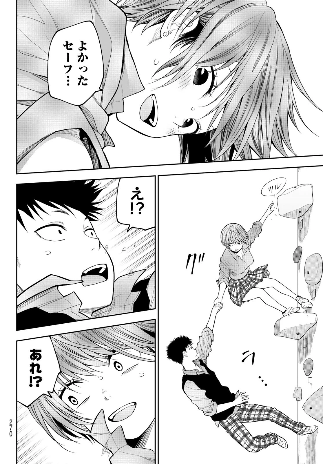 黒岩メダカに私の可愛いが通じない 第177話 - 10