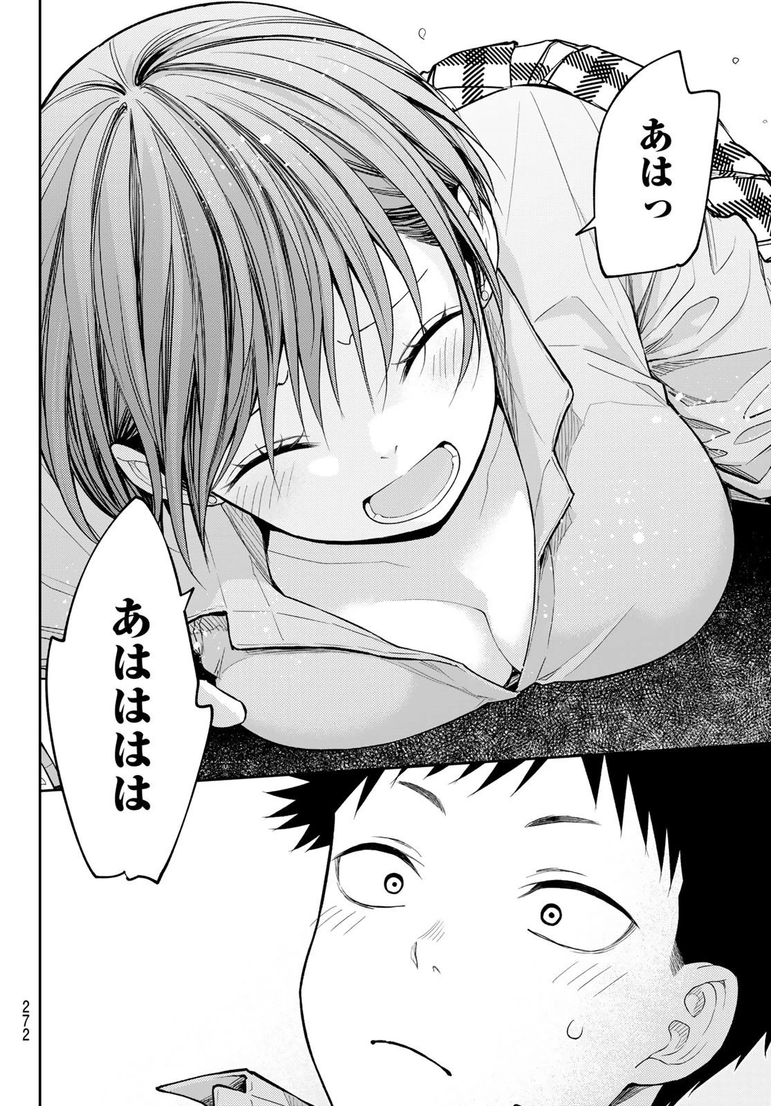 黒岩メダカに私の可愛いが通じない 第177話 - 12