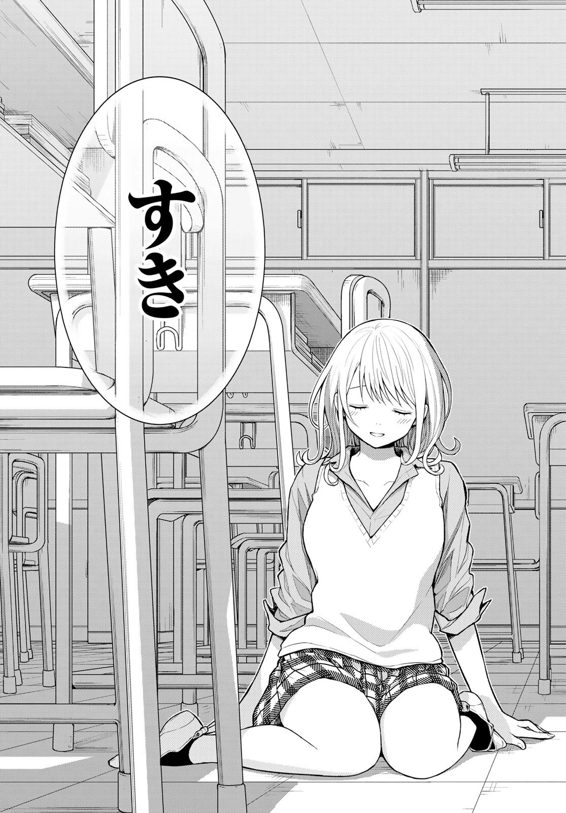 黒岩メダカに私の可愛いが通じない 第173話 - 13