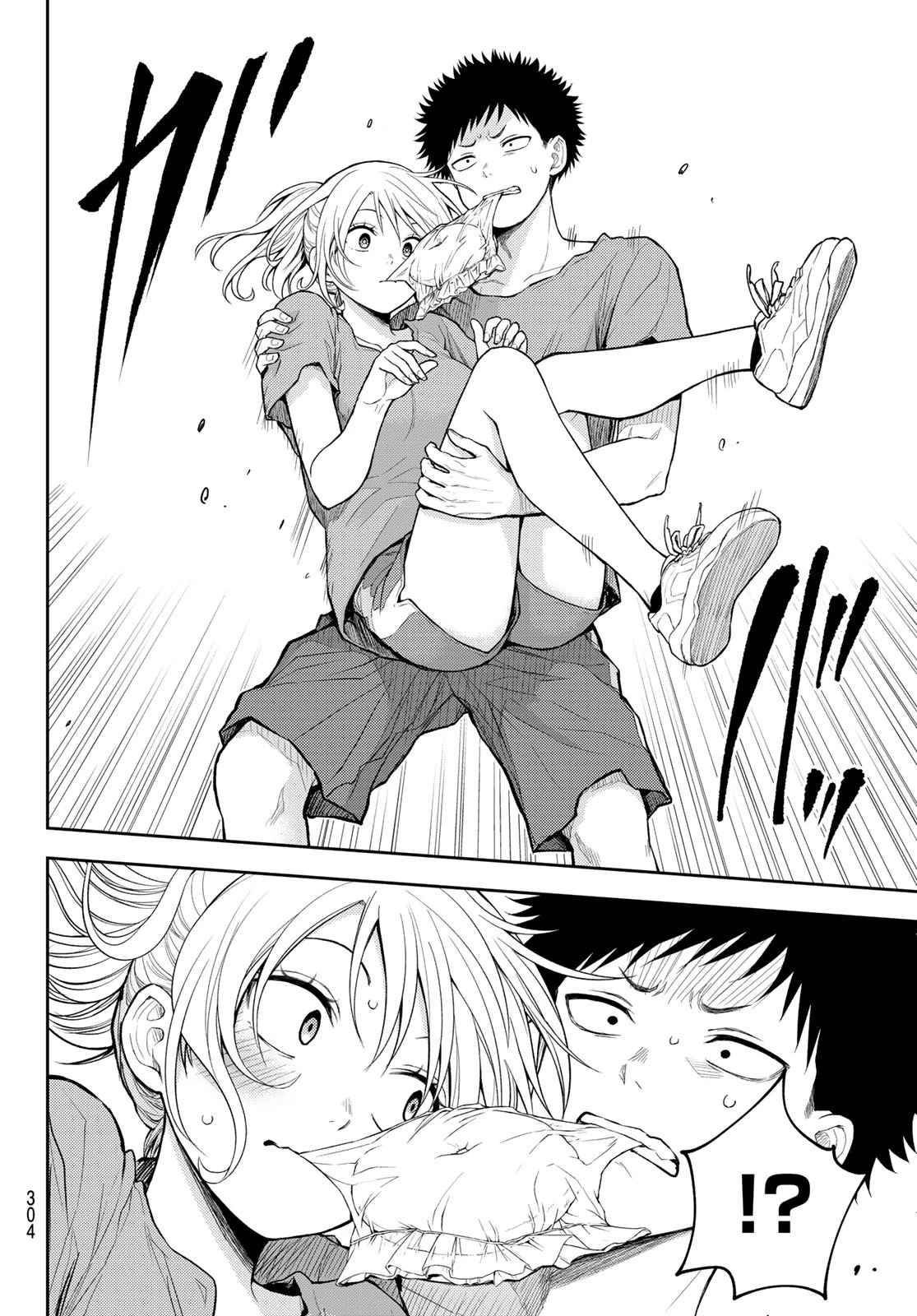 黒岩メダカに私の可愛いが通じない 第171話 - 6