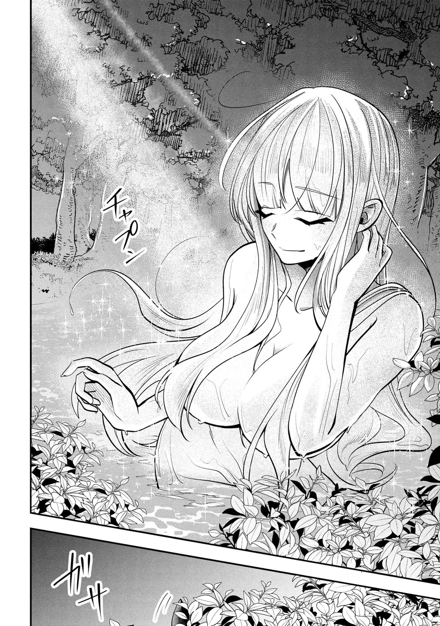 最強落第貴族の剣魔極めし暗闘譚 第12.3話 - 3