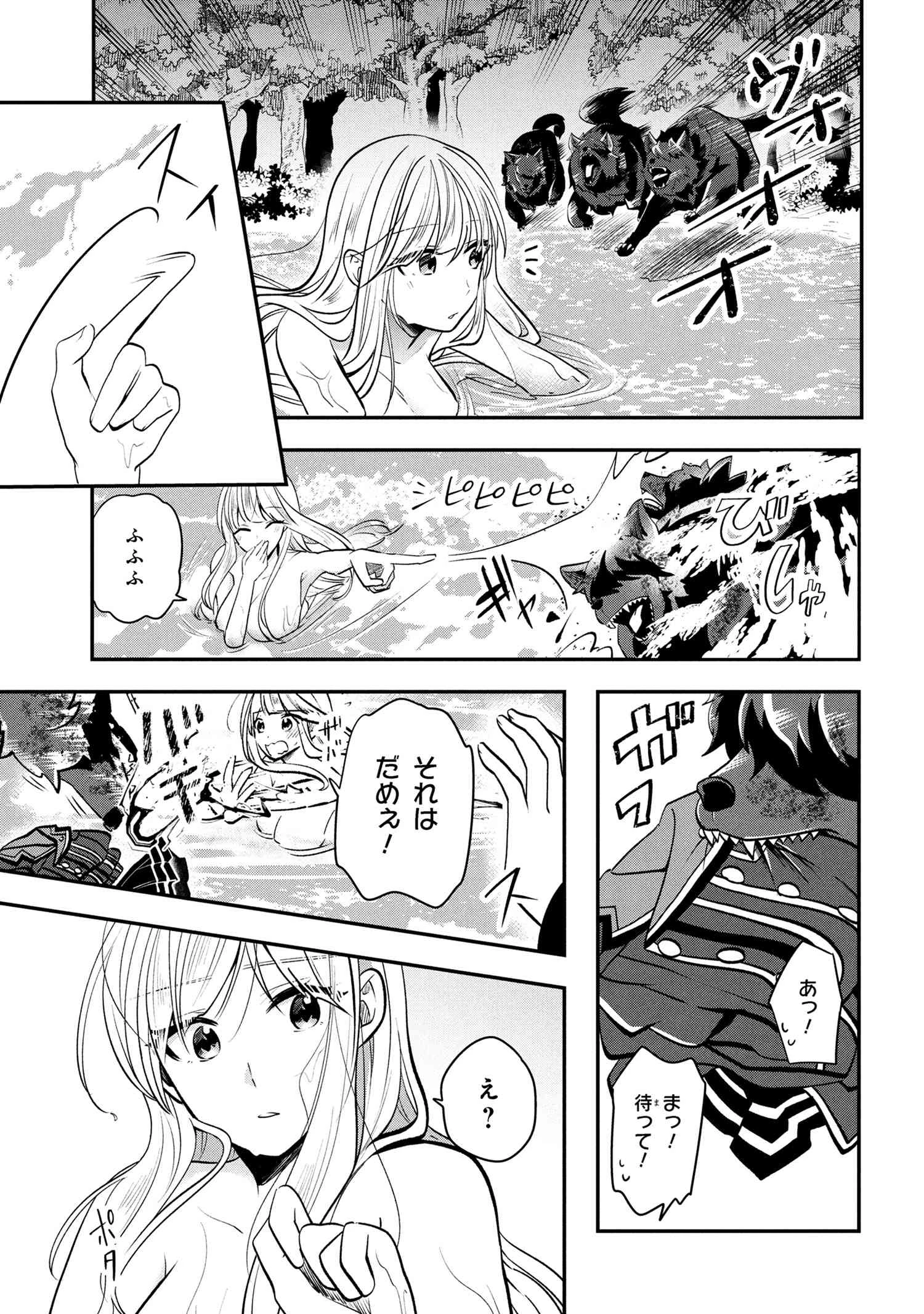 最強落第貴族の剣魔極めし暗闘譚 第12.3話 - 4