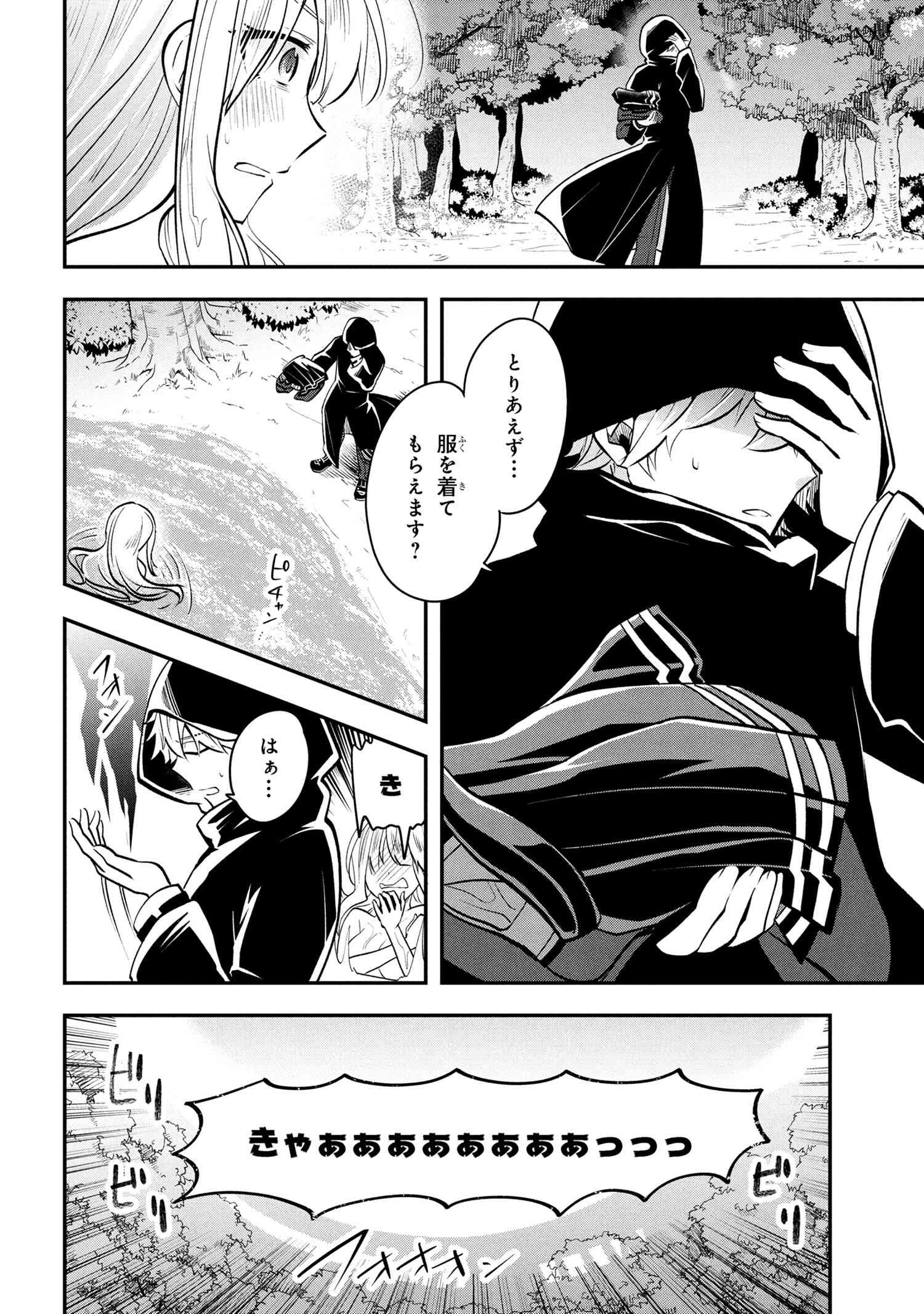 最強落第貴族の剣魔極めし暗闘譚 第12.3話 - 5