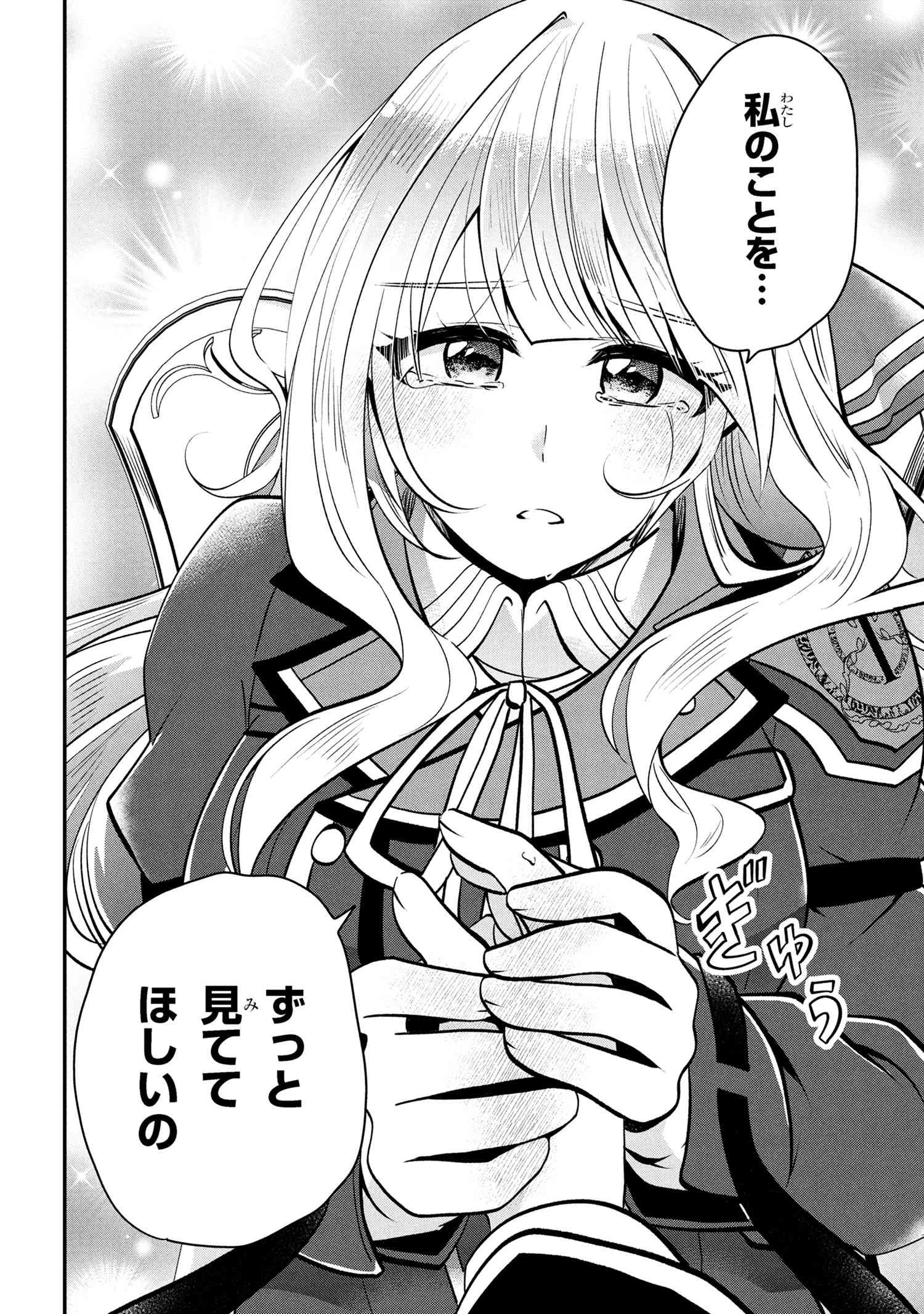 最強落第貴族の剣魔極めし暗闘譚 第12.3話 - 19