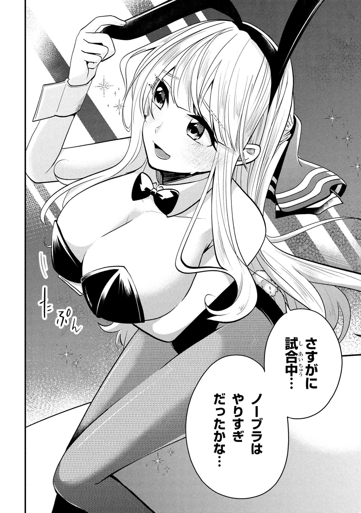 最強落第貴族の剣魔極めし暗闘譚 第12.2話 - 15