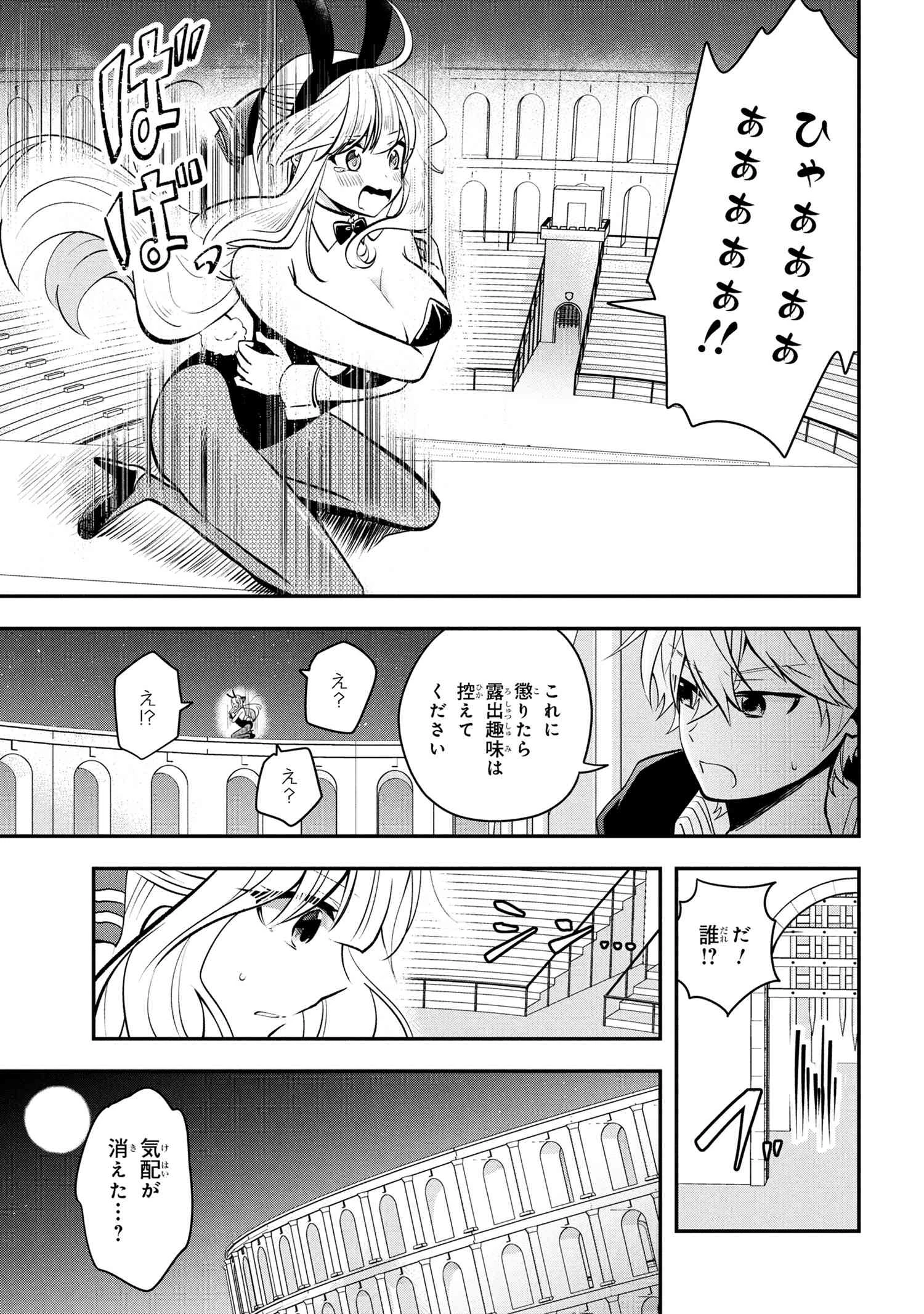 最強落第貴族の剣魔極めし暗闘譚 第12.2話 - 18