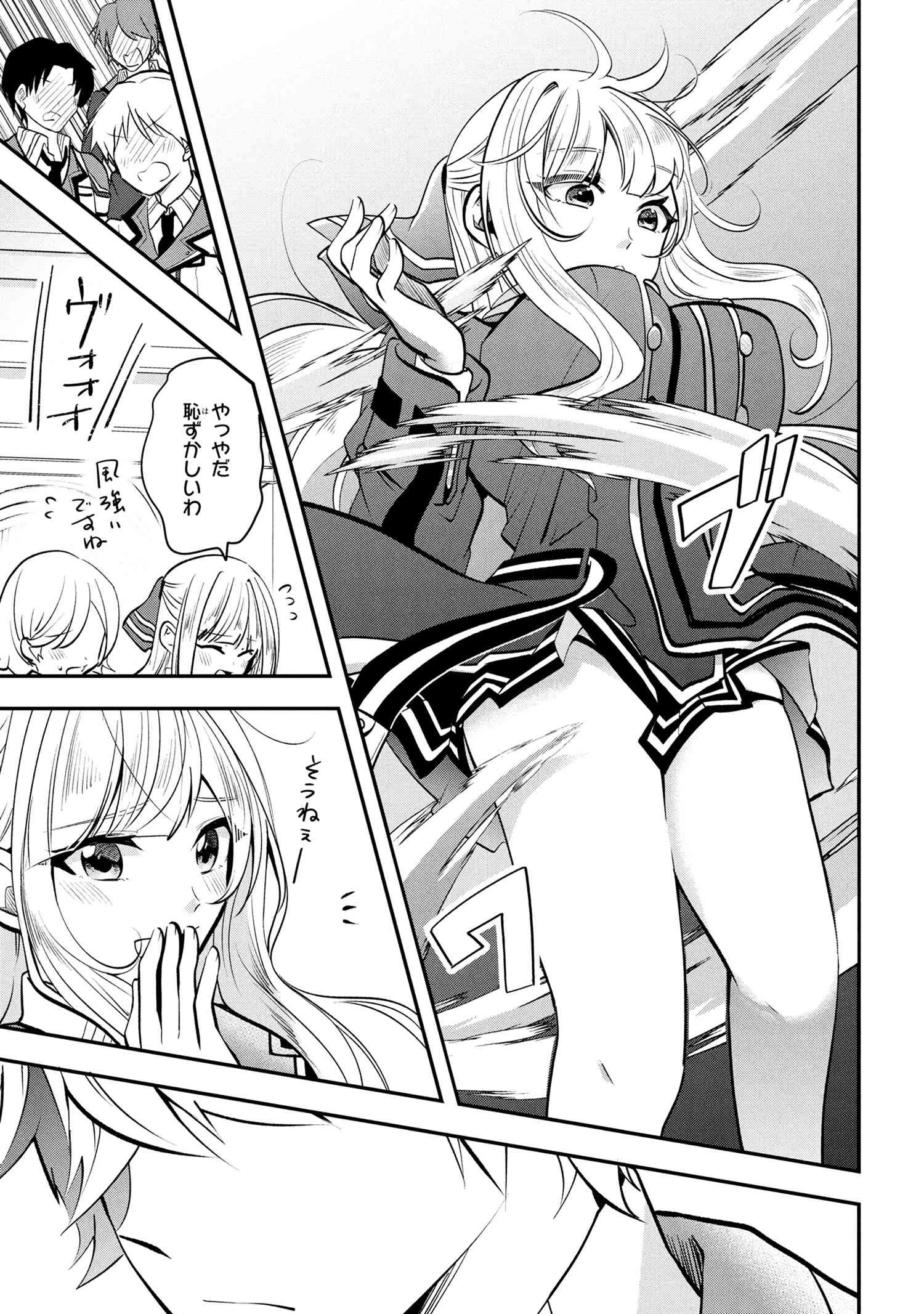 最強落第貴族の剣魔極めし暗闘譚 第12.2話 - 22