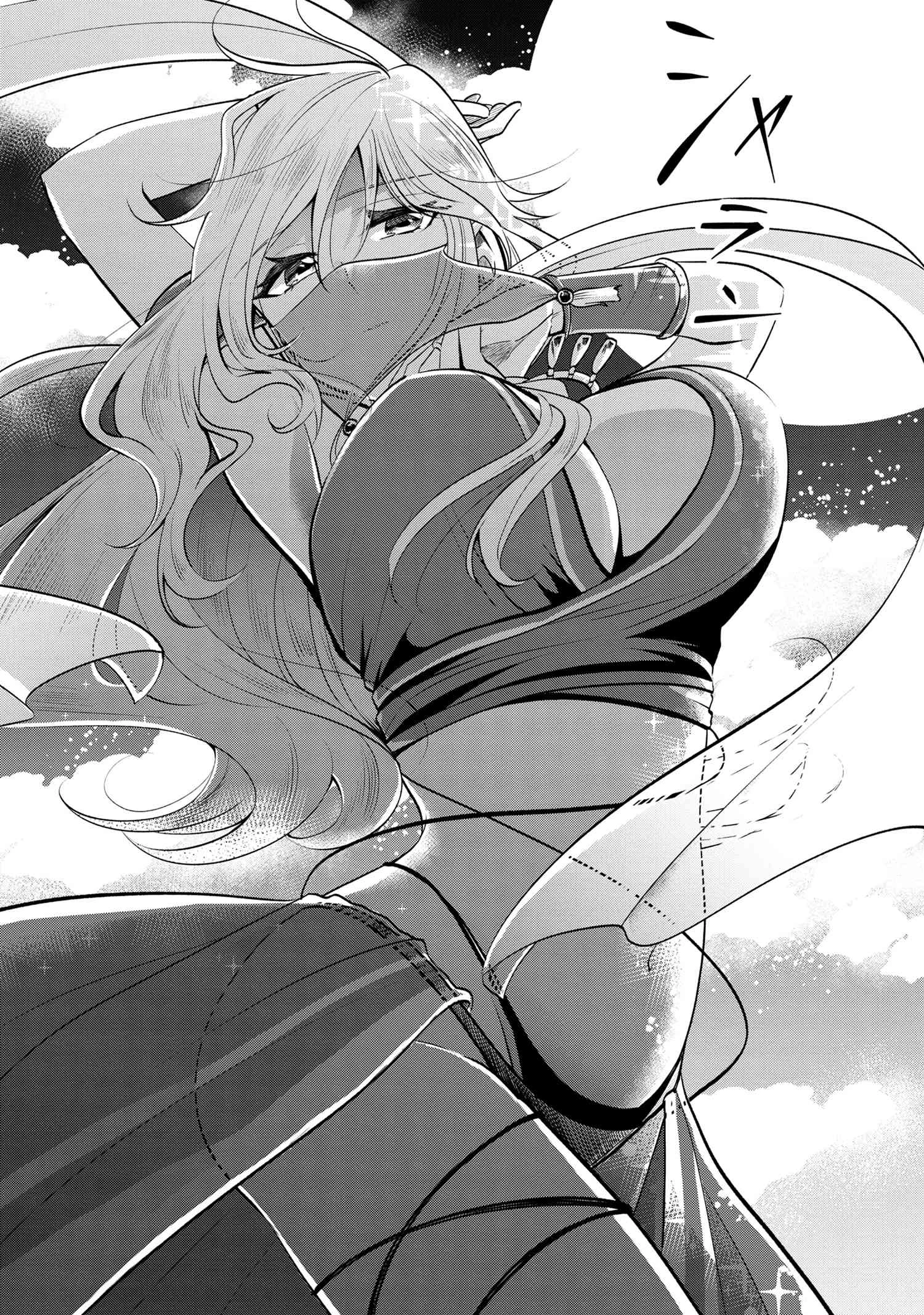 最強落第貴族の剣魔極めし暗闘譚 第12.1話 - 13