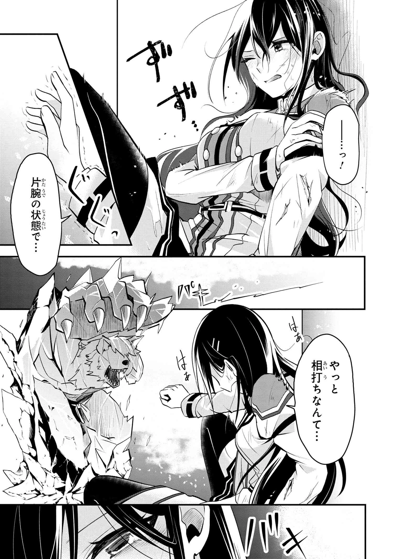 最強落第貴族の剣魔極めし暗闘譚 第10.2話 - 9