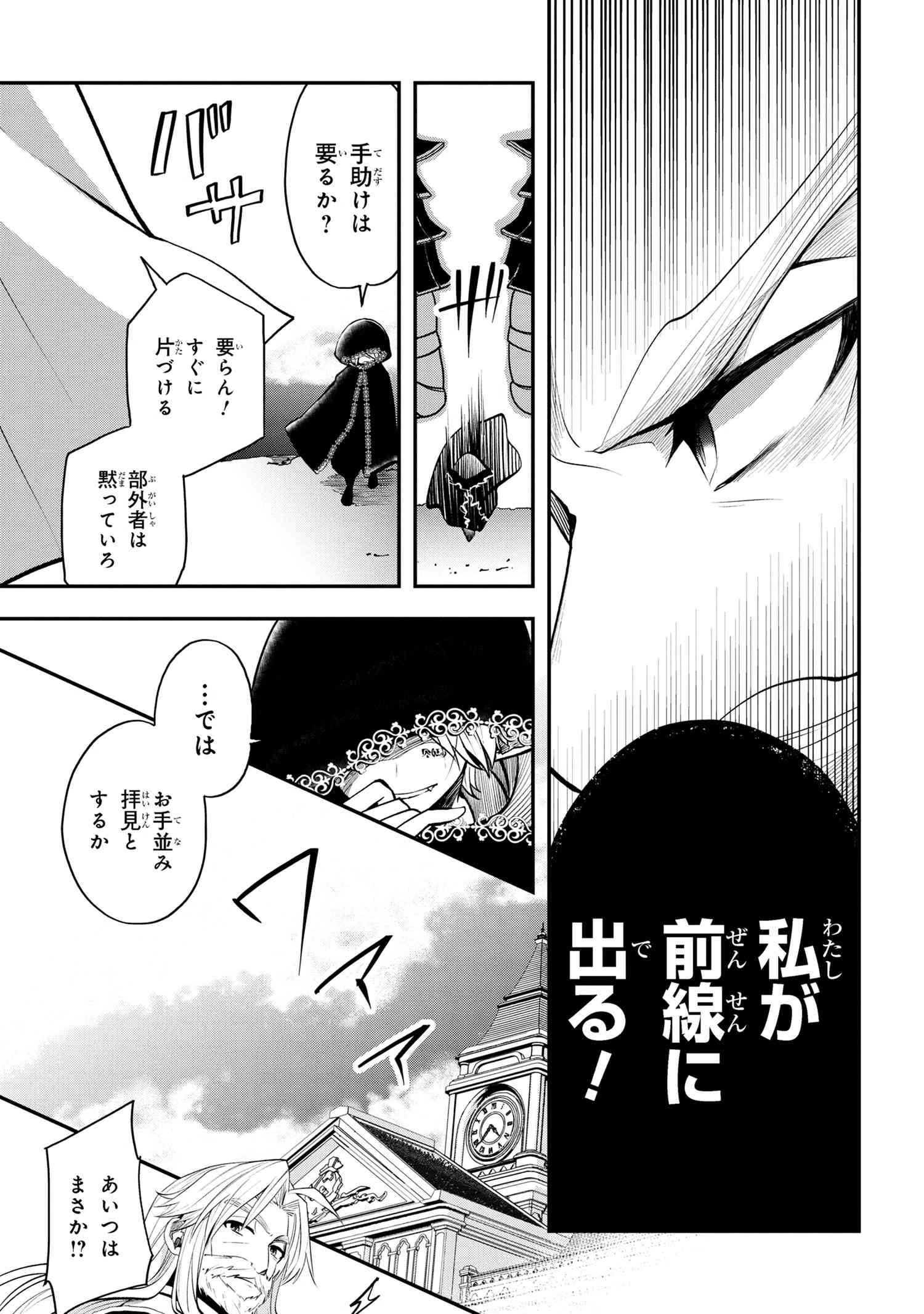 最強落第貴族の剣魔極めし暗闘譚 第10話 - 7