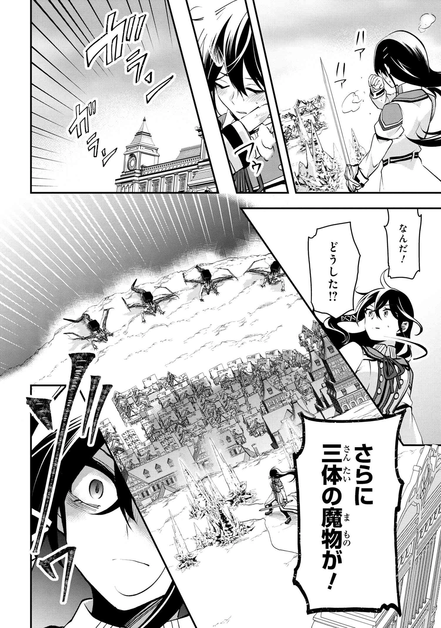 最強落第貴族の剣魔極めし暗闘譚 第9.2話 - 11