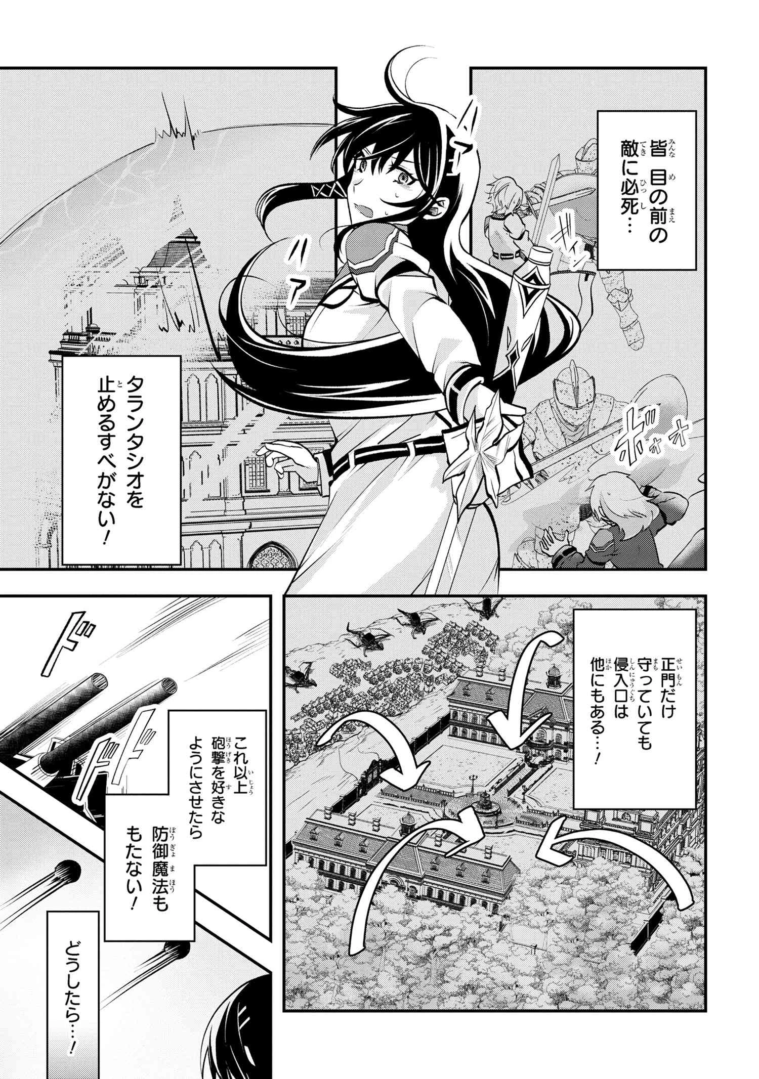 最強落第貴族の剣魔極めし暗闘譚 第9.2話 - 12
