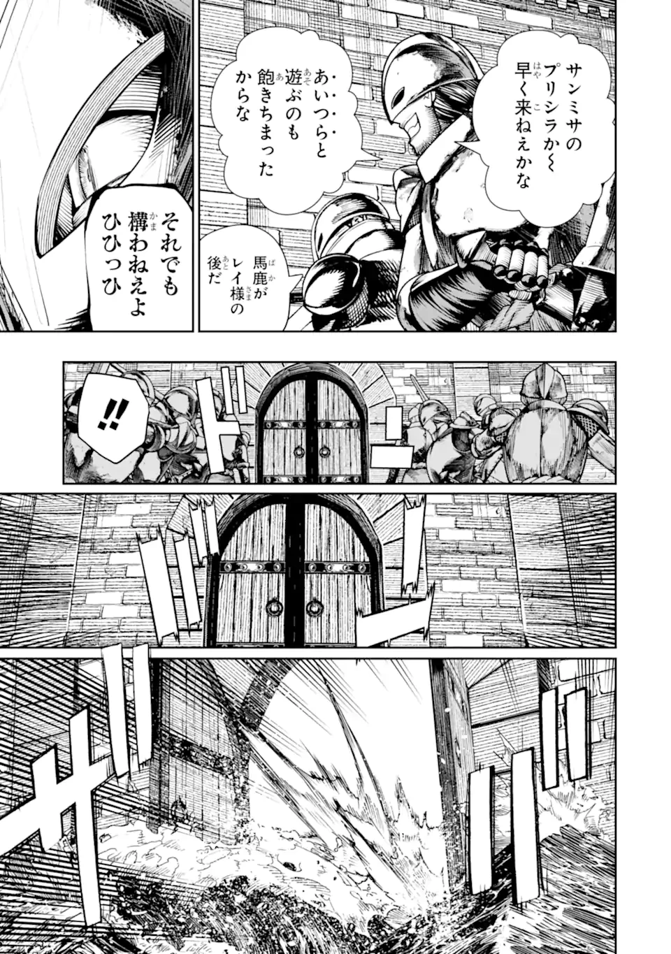 血を這う亡国の王女 第24.4話 - 3