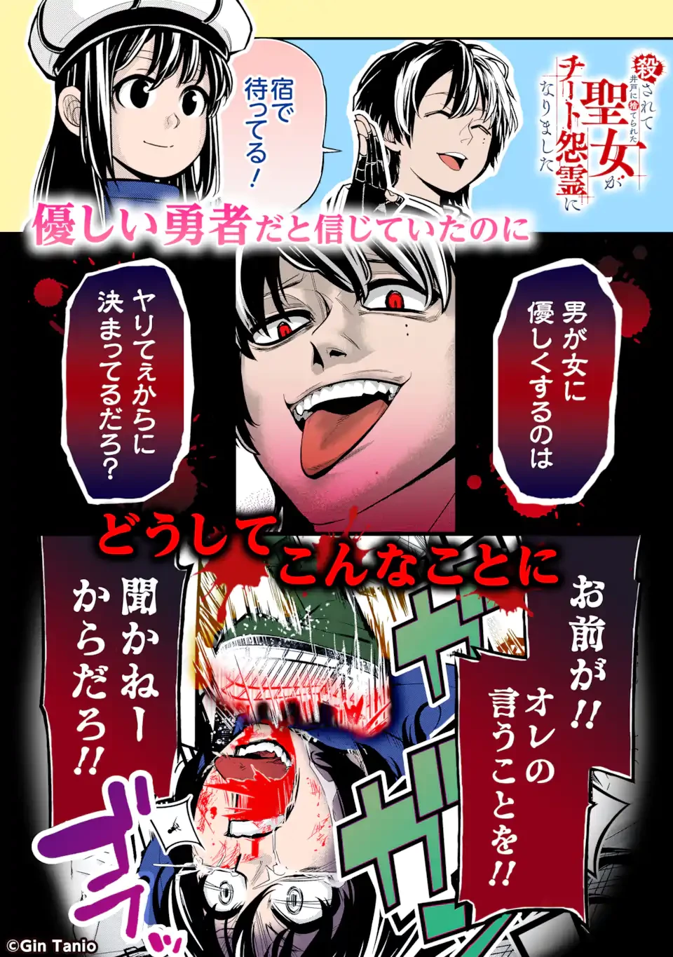 血を這う亡国の王女 第24.4話 - 12