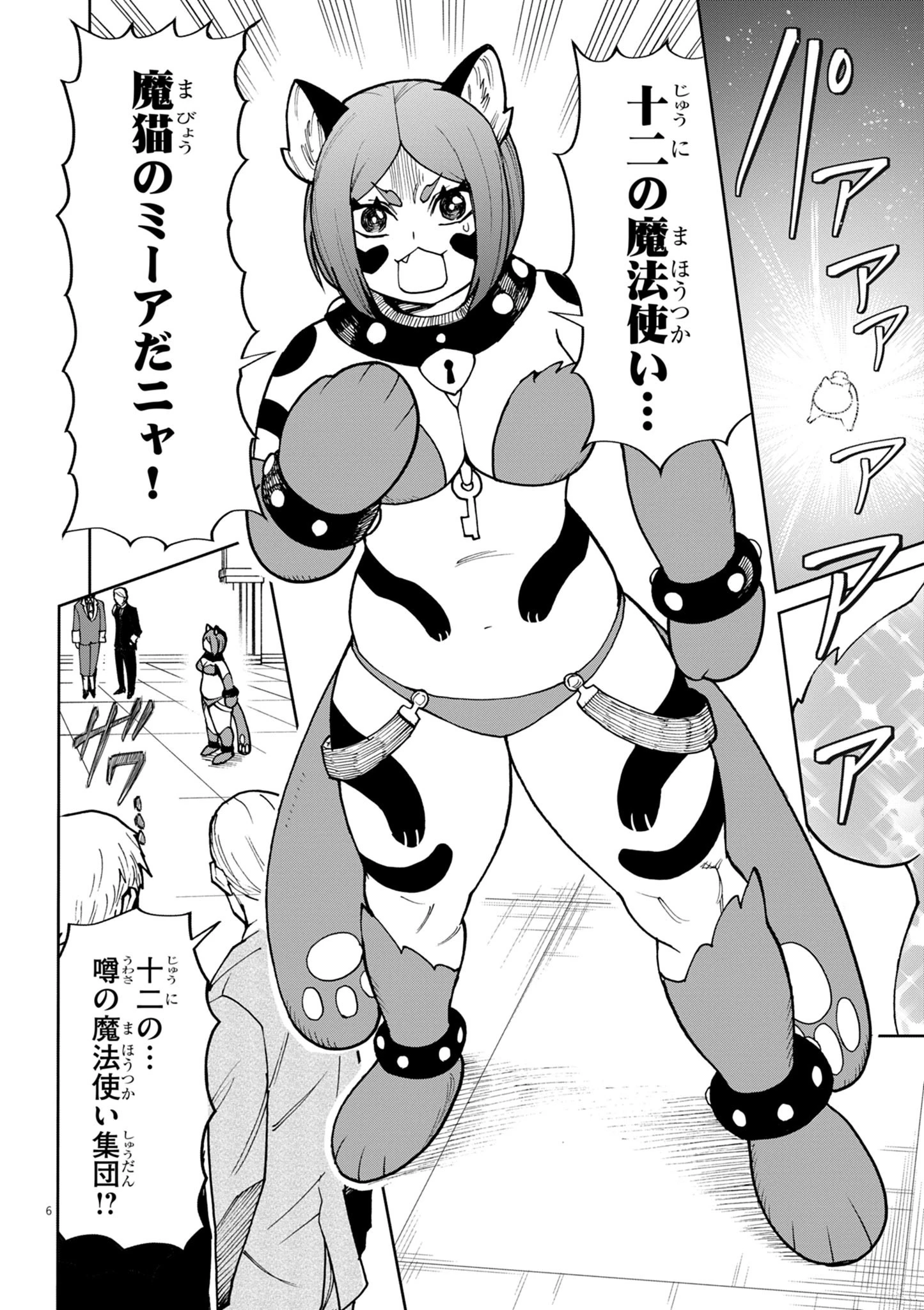 ゲーム悪役貴族に転生した俺は、チート筋肉で無双する 第28話 - 6