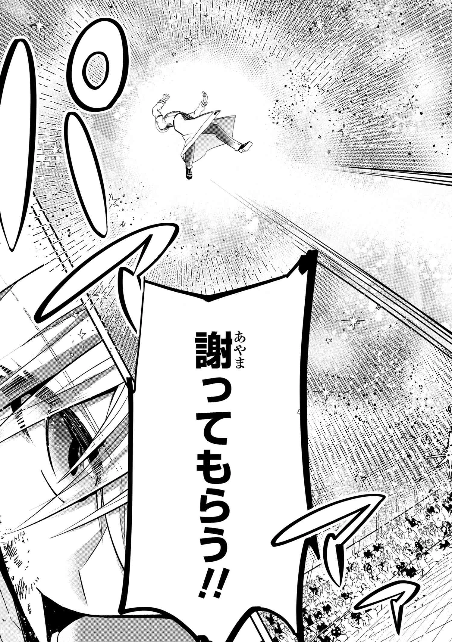 最強落第貴族の剣魔極めし暗闘譚 第4.2話 - 8