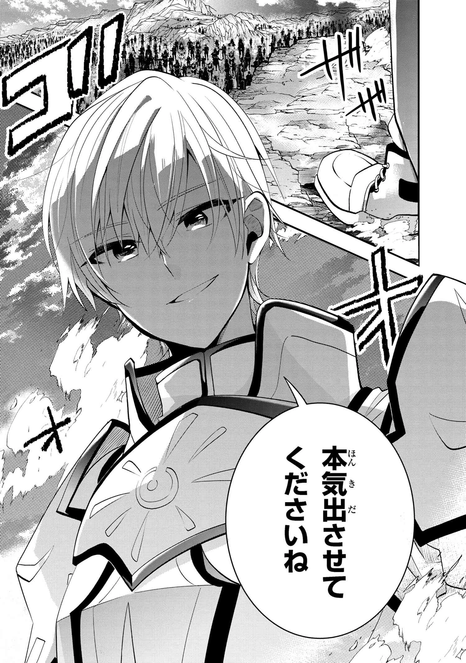 最強落第貴族の剣魔極めし暗闘譚 第4.2話 - 17