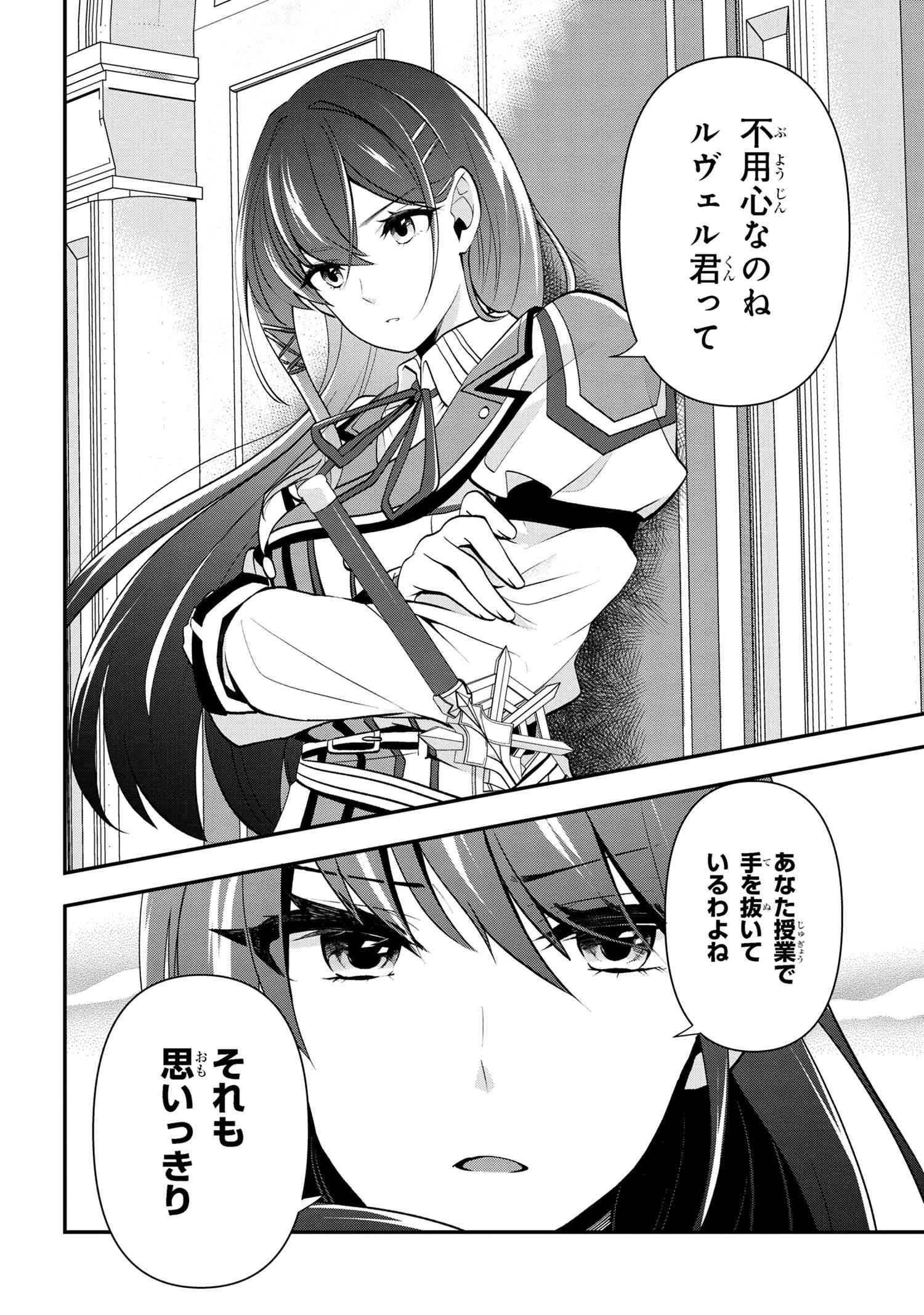 最強落第貴族の剣魔極めし暗闘譚 第1.2話 - 13