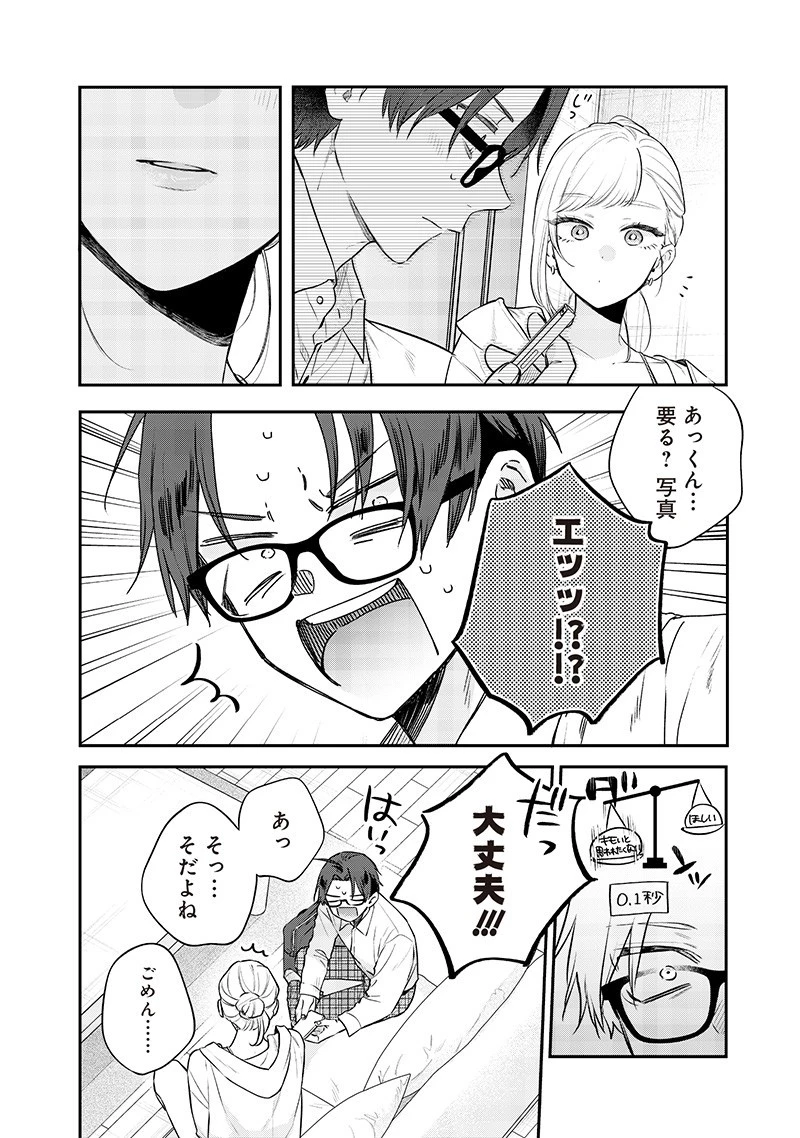 姉のともだち 第22.2話 - 3