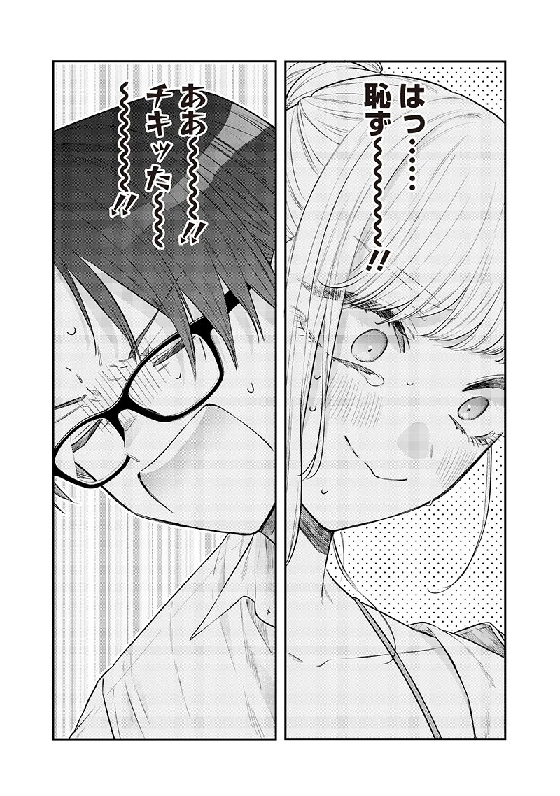 姉のともだち 第22.2話 - 4