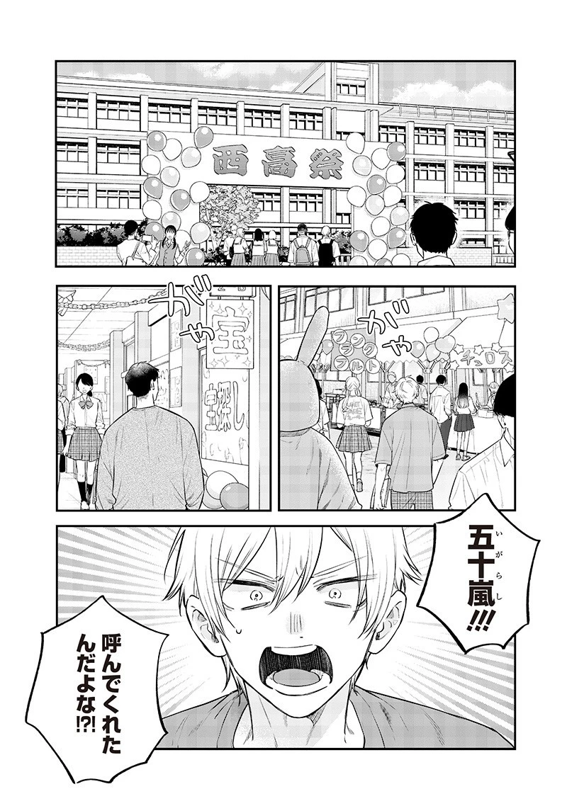 姉のともだち 第22.2話 - 7