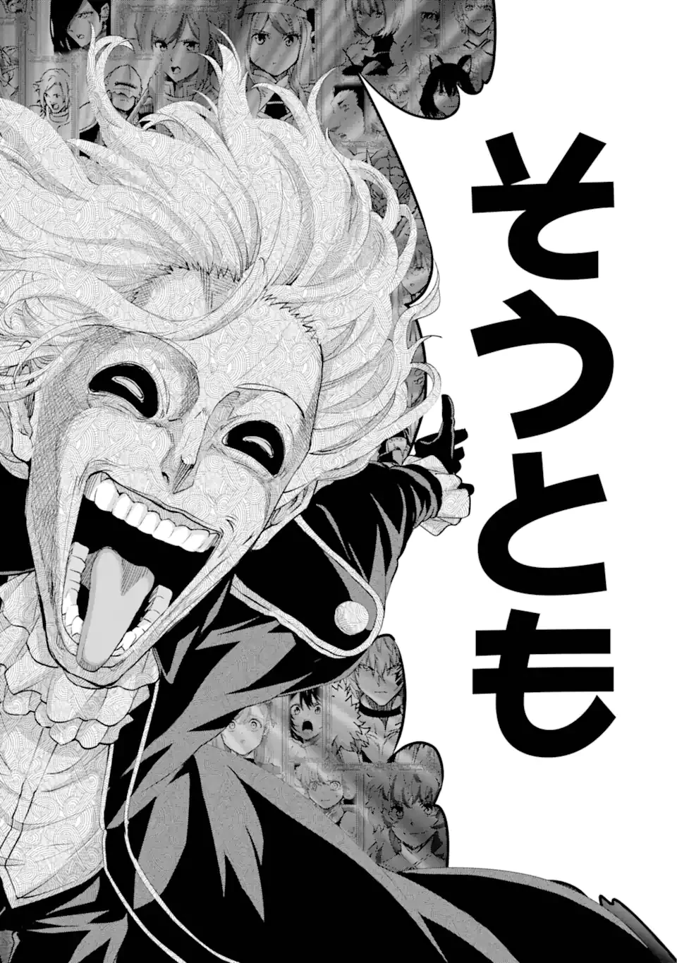 ダンジョンに出会いを求めるのは間違っているだろうか外伝ソード・オラトリア 第133.3話 - 3