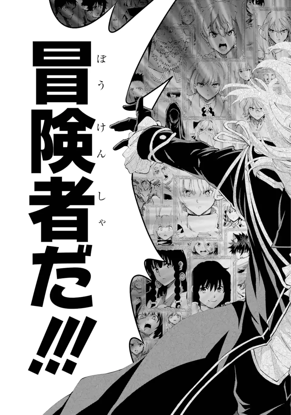 ダンジョンに出会いを求めるのは間違っているだろうか外伝ソード・オラトリア 第133.3話 - 4