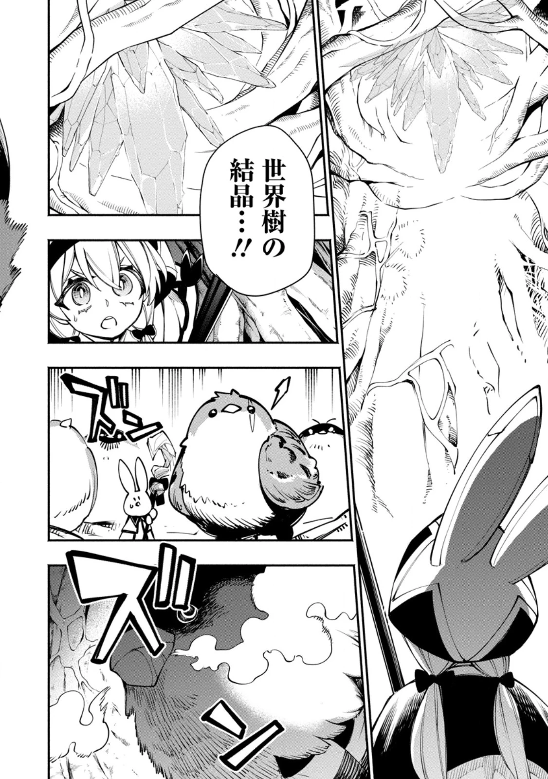 ポイントギフター《経験値分配能力者》の異世界最強ソロライフ～ブラックギルドから解放された男は万能最強職として無双する～ 第31.2話 - 10