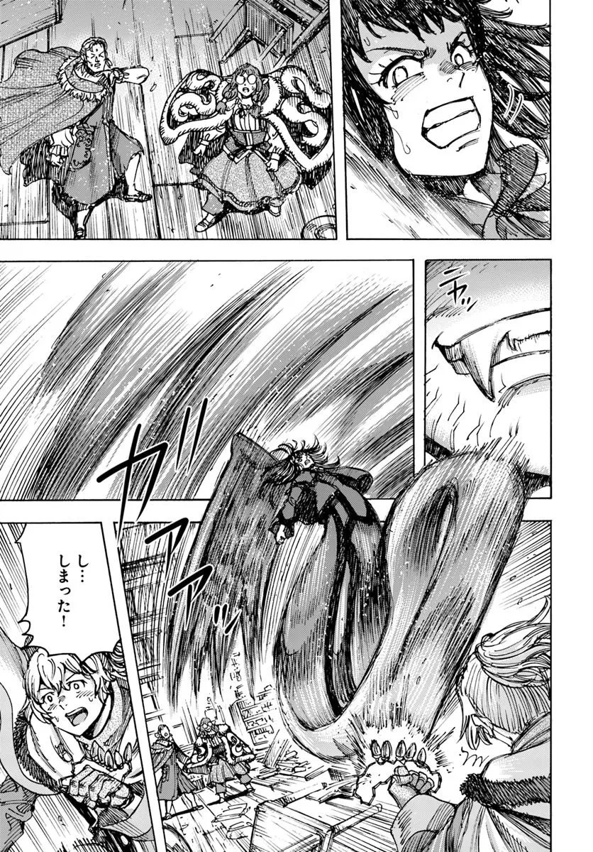 召喚された賢者は異世界を往く ～最強なのは不要在庫のアイテムでした～ 第54.2話 - 3