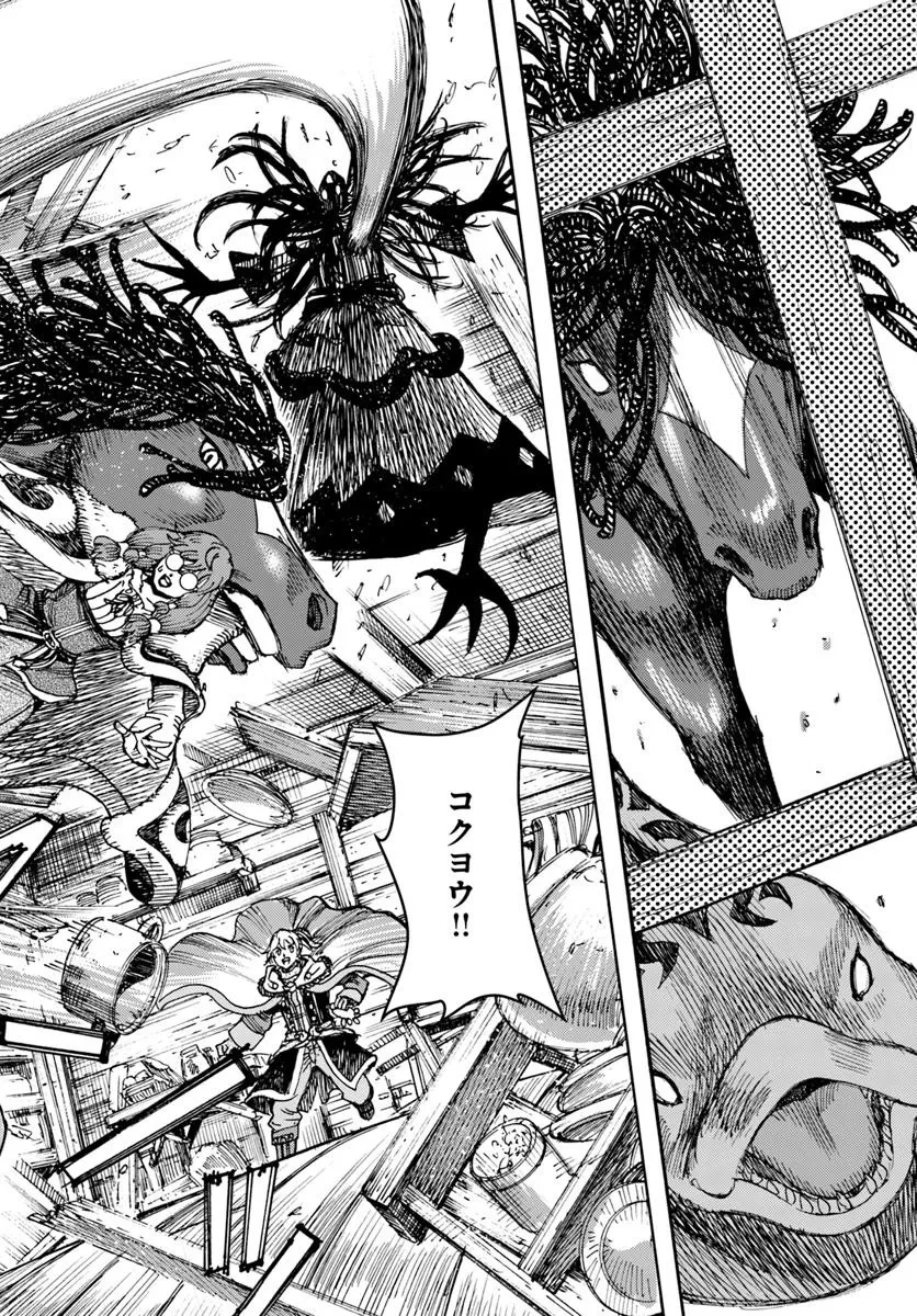 召喚された賢者は異世界を往く ～最強なのは不要在庫のアイテムでした～ 第54.2話 - 4